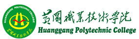 黃岡職業(yè)技術(shù)學(xué)院-中國最美大學(xué)