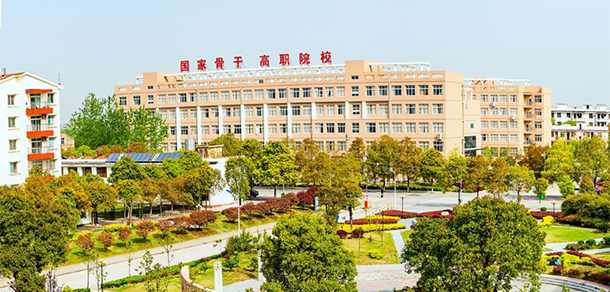 黃岡職業(yè)技術(shù)學院