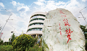 長江職業(yè)學院