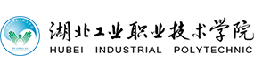 湖北工業(yè)職業(yè)技術(shù)學(xué)院-中國(guó)最美大學(xué)