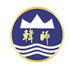 韓山師范學(xué)院-校徽