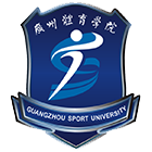 廣州體育學(xué)院-?;? /></div>
<div id=