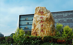 東莞理工學院 - 我的大學