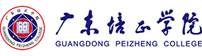 廣東培正學(xué)院-?；眨?biāo)識(shí)）