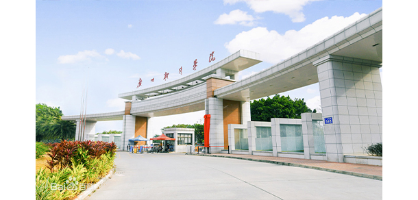 廣州軟件學(xué)院