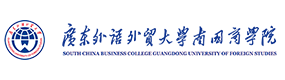 廣東外語外貿(mào)大學(xué)南國商學(xué)院-?；眨?biāo)識(shí)）