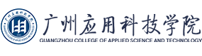 廣州應(yīng)用科技學(xué)院-?；眨?biāo)識）
