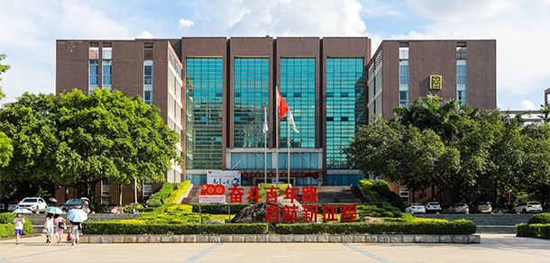廣東農(nóng)工商職業(yè)技術學院