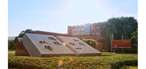 汕頭職業(yè)技術(shù)學院