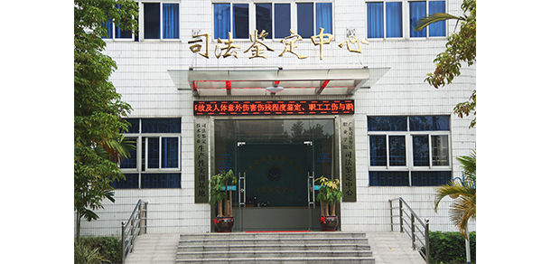 廣東司法警官職業(yè)學院