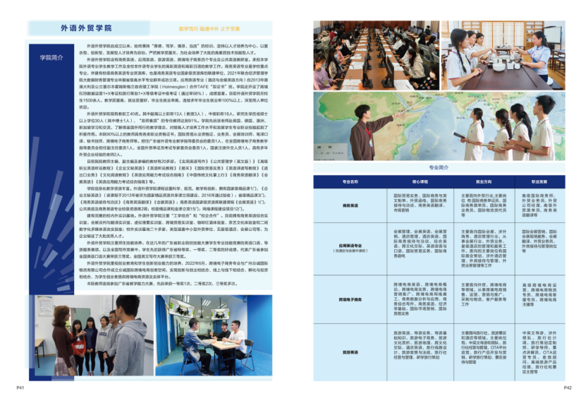 廣東水利電力職業(yè)技術(shù)學(xué)院－2024年招生簡章