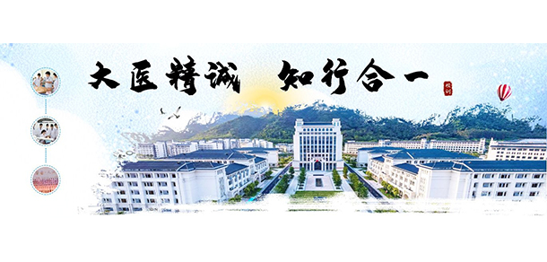 肇慶醫(yī)學(xué)高等專科學(xué)校