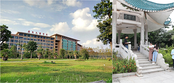 廣東文理職業(yè)學院