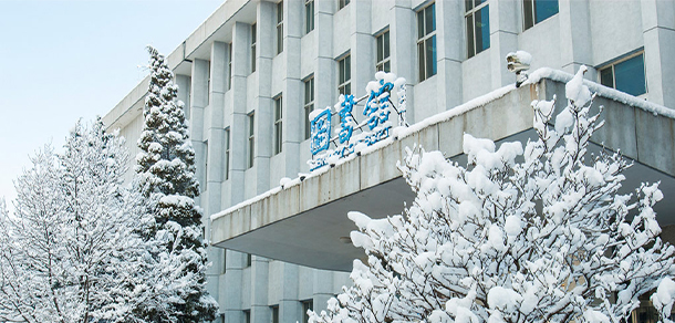 北京郵電大學(xué)
