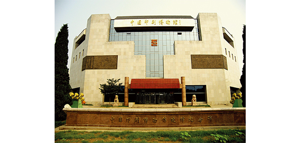 北京印刷學院