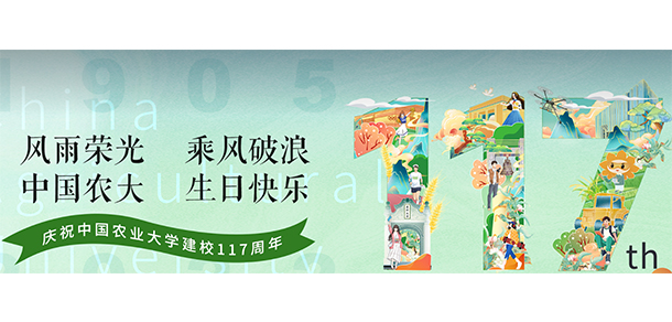 中國農業(yè)大學 - 最美大學