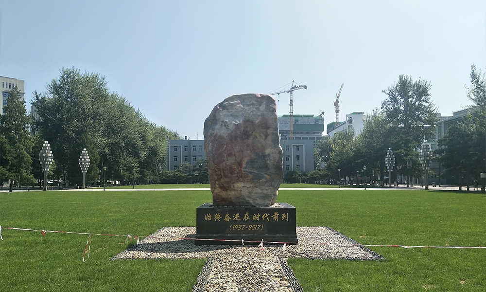 中國人民大學 風起四海 · 各自珍重
