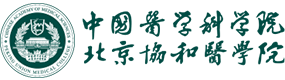 北京協(xié)和醫(yī)學(xué)院-?；眨?biāo)識(shí)）