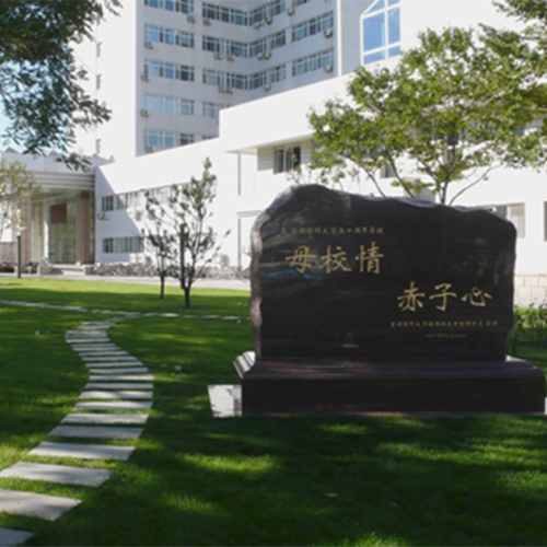大學(xué)簡介
