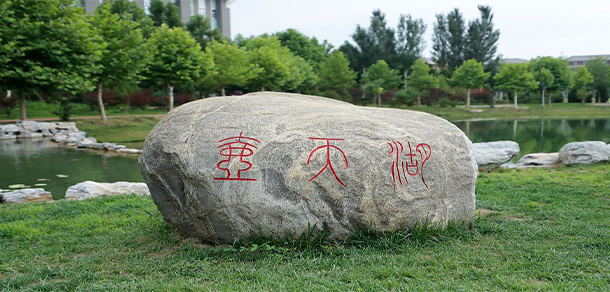北京中醫(yī)藥大學(xué)
