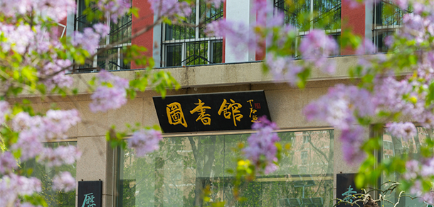 首都師范大學(xué)
