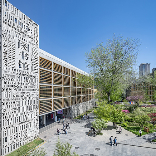 北京外國語大學(xué)-大學(xué)文化