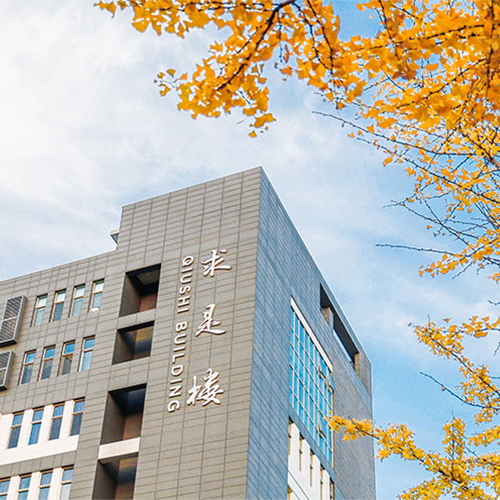 我的大學