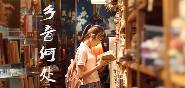 中國傳媒大學 - 最美院校