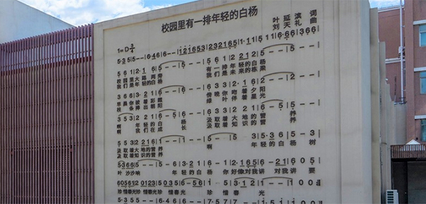 中國傳媒大學 - 最美大學