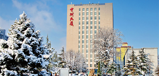 中央財經大學