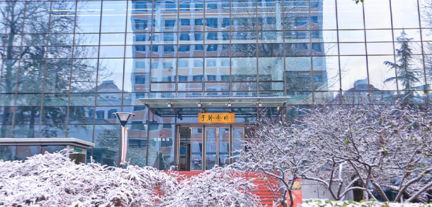 中央財經大學