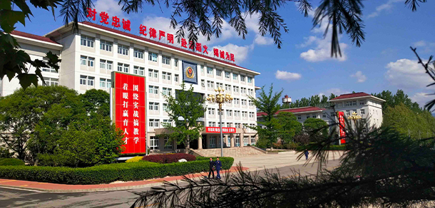 中國消防救援學(xué)院
