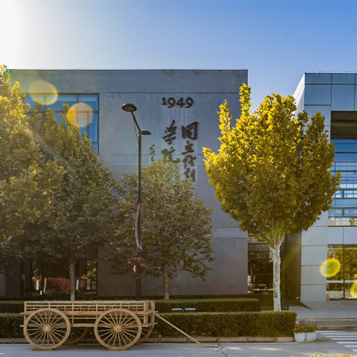 大學(xué)簡介