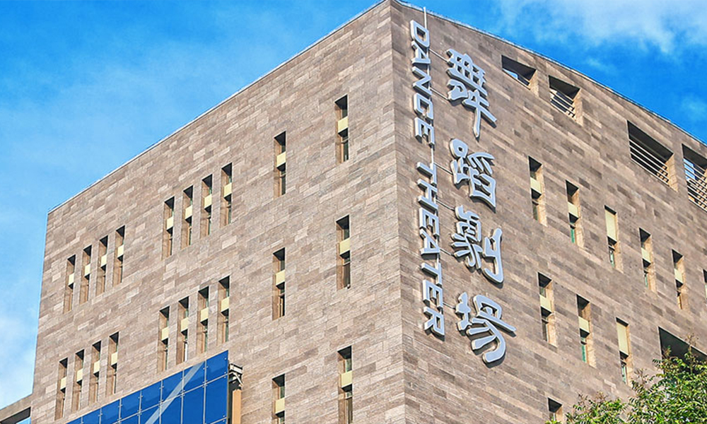 北京舞蹈學(xué)院 校園文化