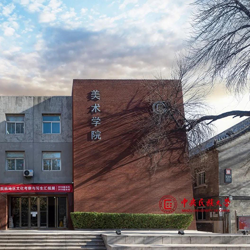 最美大學