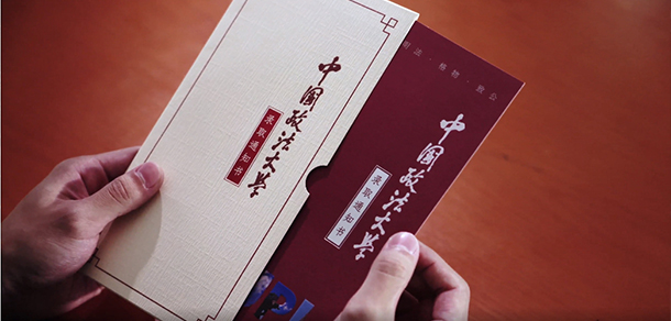 中國政法大學(xué)