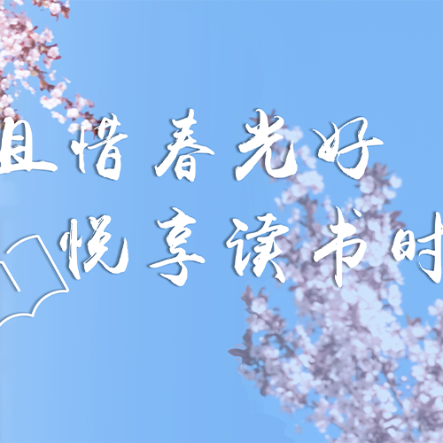歲月無聲,歷史有痕。以史爲(wèi)鑒，繼往開來。