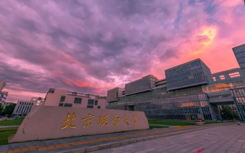 北京聯(lián)合大學(xué) 早安青春