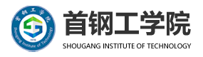 首鋼工學(xué)院-?；眨?biāo)識）