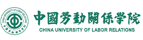 中國(guó)勞動(dòng)關(guān)系學(xué)院-?；眨?biāo)識(shí)）