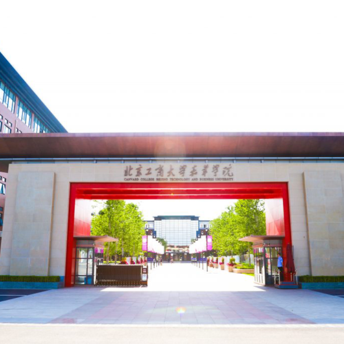 大學(xué)簡介