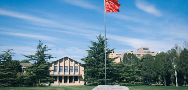 中國科學(xué)院大學(xué)