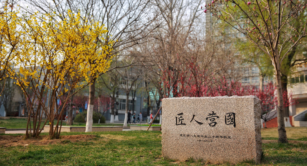 北方工業(yè)大學：校名題寫 / 校徽設計
