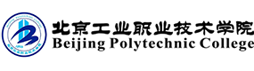 北京工業(yè)職業(yè)技術(shù)學(xué)院-?；眨?biāo)識）