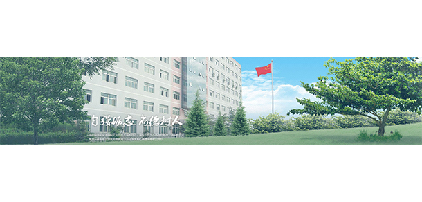 北京經(jīng)貿(mào)職業(yè)學(xué)院