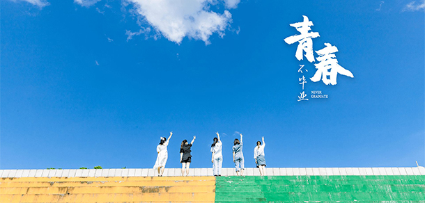 北京科技職業(yè)學(xué)院