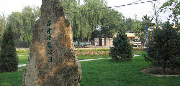 北京培黎職業(yè)學(xué)院