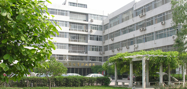 北京體育職業(yè)學(xué)院