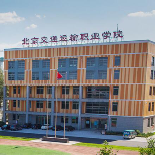 大學簡介