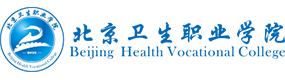 北京衛(wèi)生職業(yè)學(xué)院-校徽（標(biāo)識）